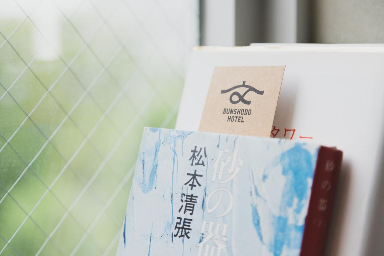 Bunshodo Hotel Fukuoka  Kültér fotó