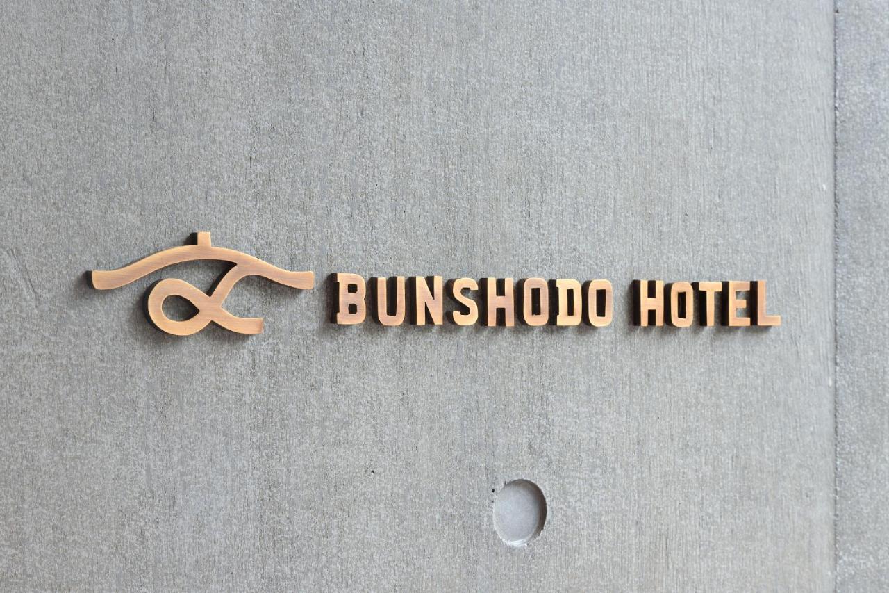 Bunshodo Hotel Fukuoka  Kültér fotó